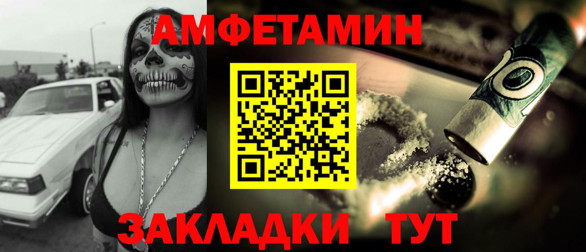 АМФ  Amphetamine Розовый    tor  Михайловка  Вход с VPN 