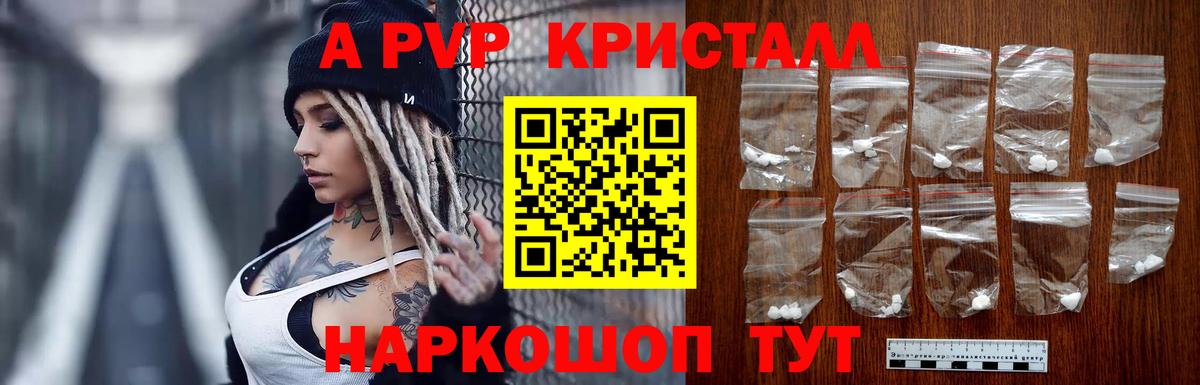 Alpha-PVP СК  Alpha-PVP мука  Alfa_PVP  Михайловка  Вход с VPN 