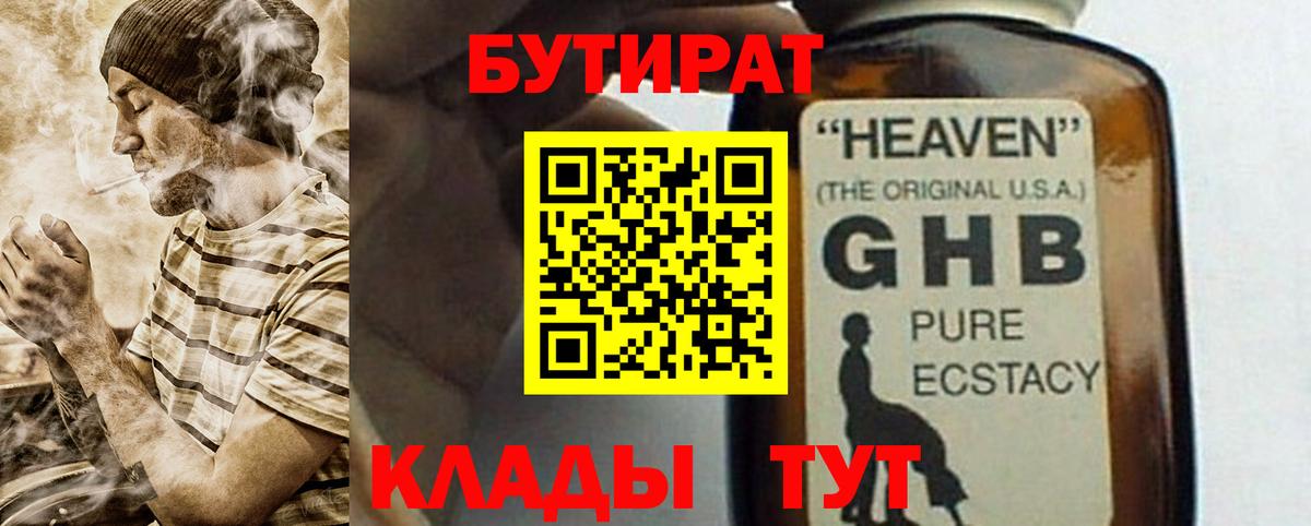 Михайловка  БУТИРАТ оксана  Вход с VPN 