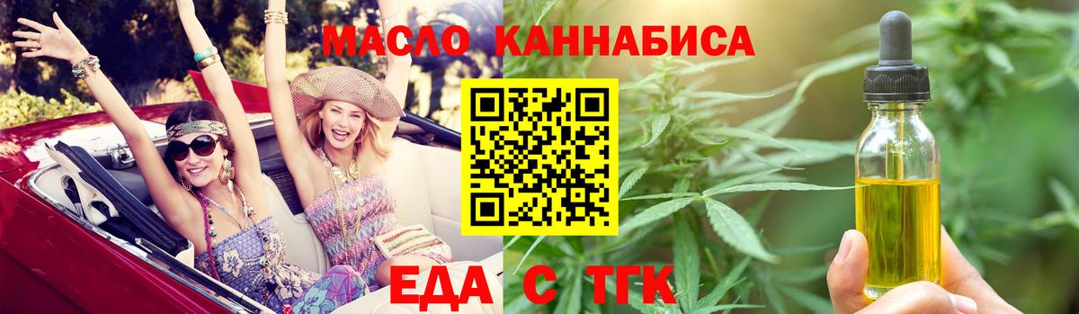 Михайловка  Cannafood конопля  Вход с VPN 