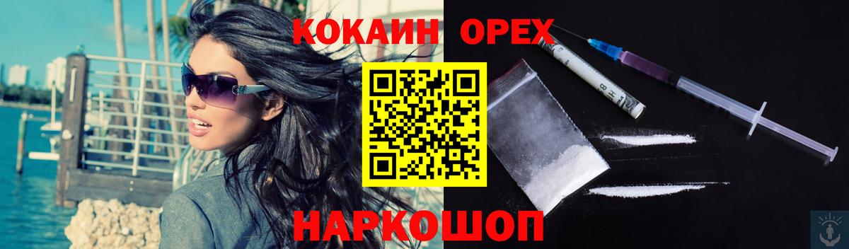 КОКАИН Эквадор Михайловка