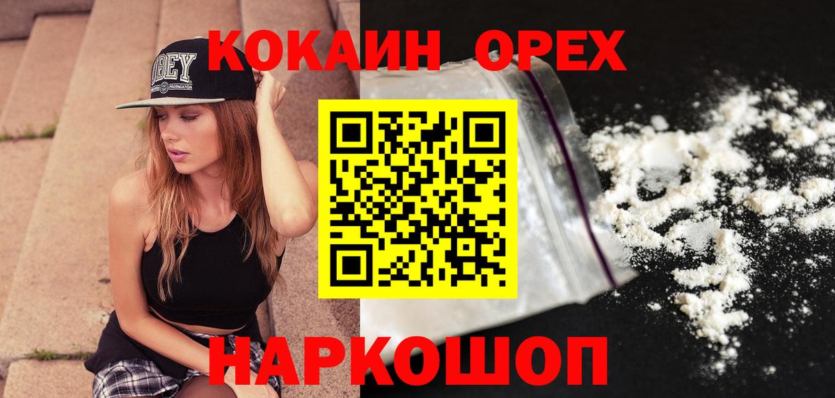 Кокаин 98%  Вход с VPN  Михайловка  Кокаин Columbia 