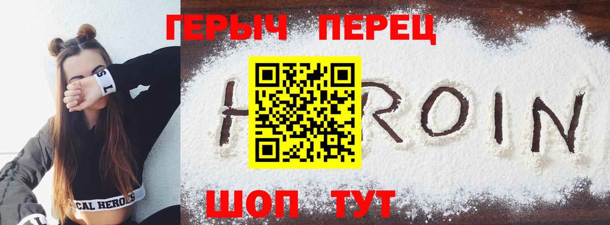 Михайловка  Героин VHQ  Вход с VPN 