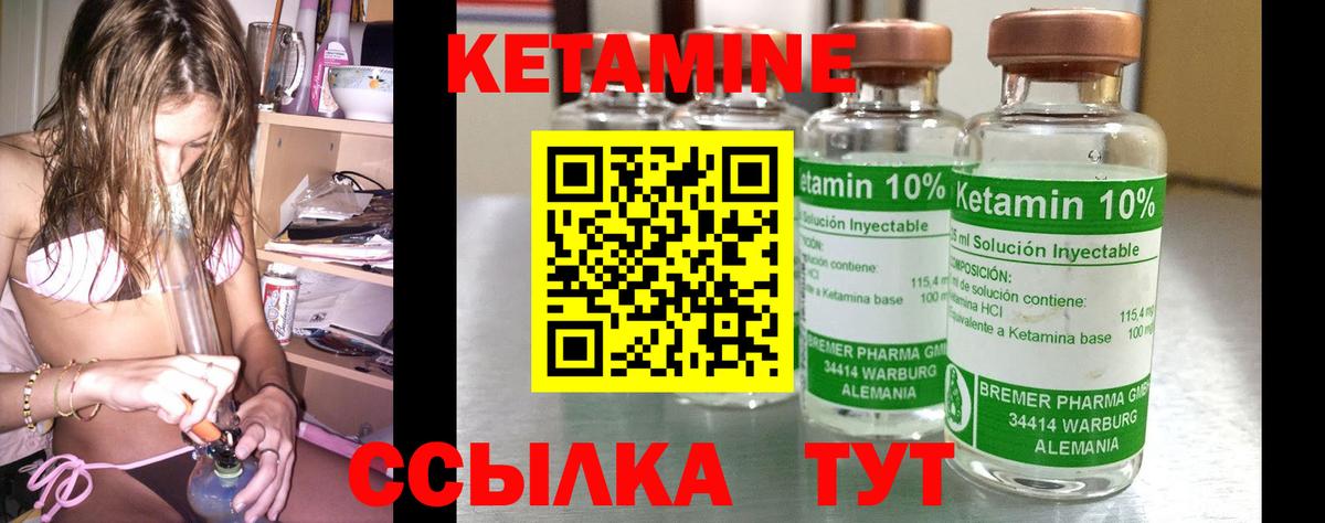 Кетамин ketamine  Вход с VPN  Кетамин VHQ  Михайловка 