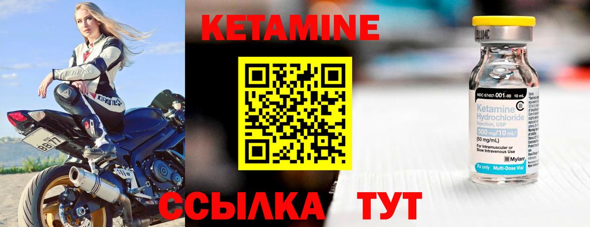 КЕТАМИН VHQ Михайловка