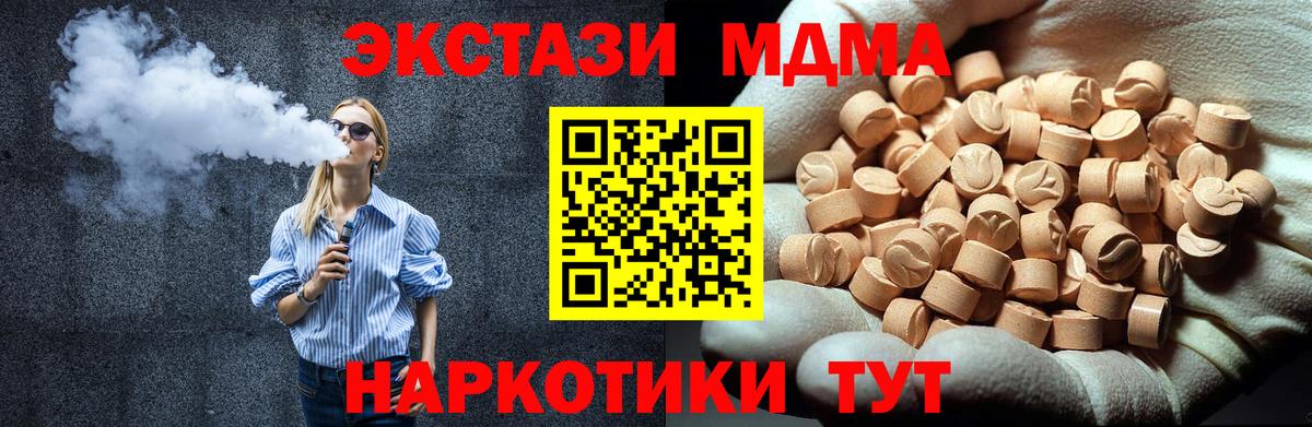 МДМА молли  Вход с VPN  Михайловка 