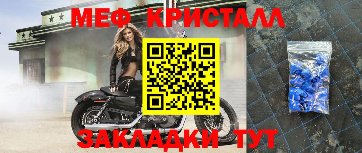 МЯУ-МЯУ mephedrone  Вход с VPN  Михайловка  Мефедрон 4 MMC 