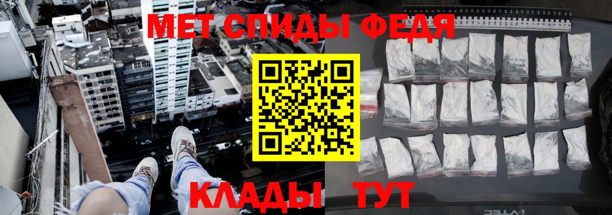Первитин кристалл Михайловка