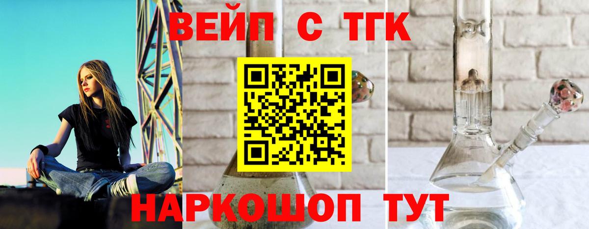 Дистиллят ТГК Wax  Вход с VPN  Дистиллят ТГК вейп с тгк  Михайловка 